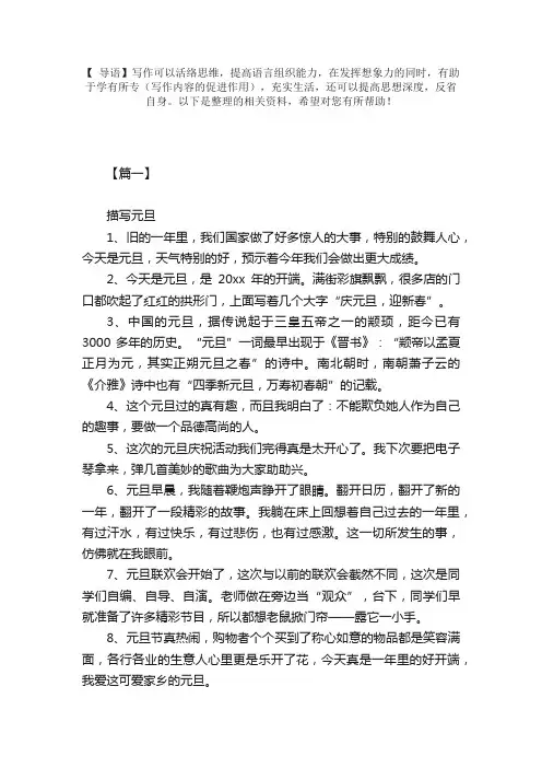 语文二年级学生作文写作素材三篇