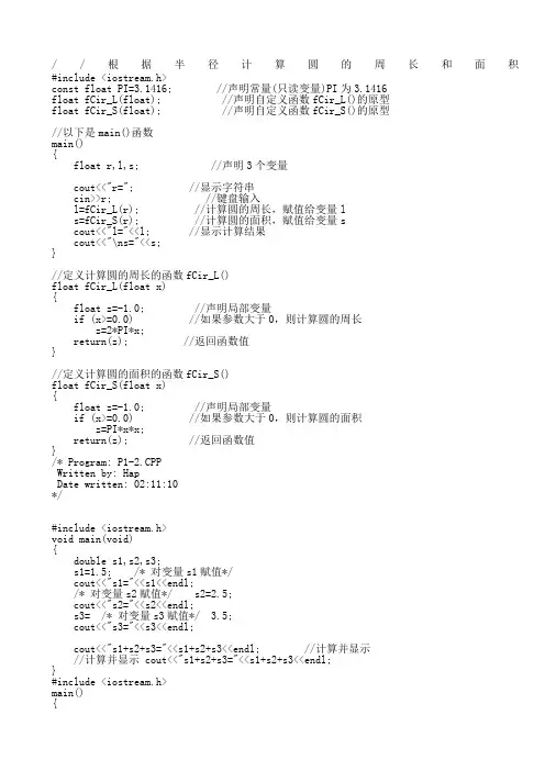 C程序代码大全