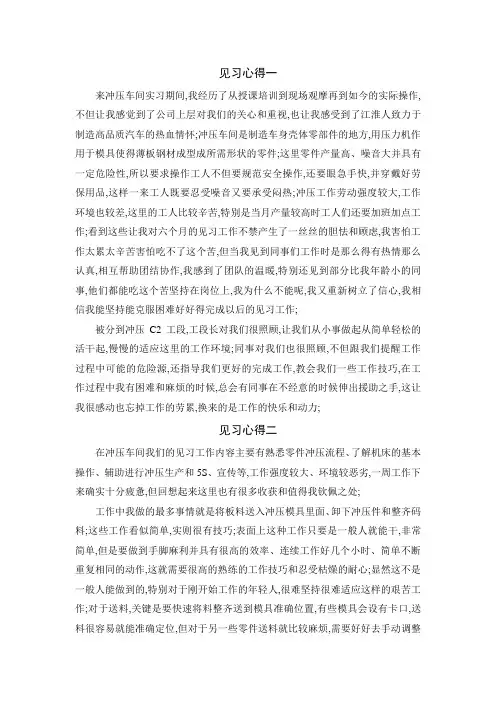 在江淮汽车见习心得三篇