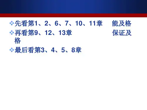 自学考试质量管理学重点内容