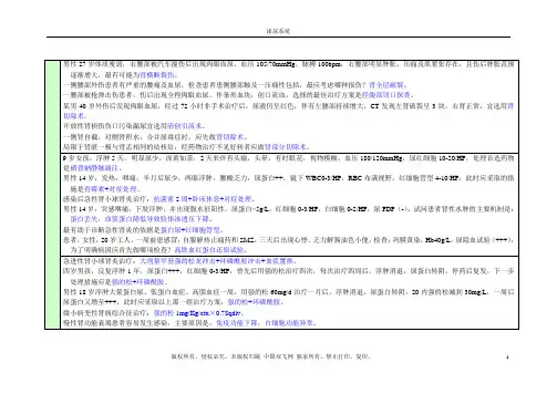 6.泌尿系统[昆明医科大学2013年临床医学专业毕业综合考试题目]