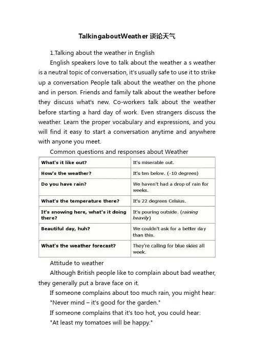 TalkingaboutWeather谈论天气