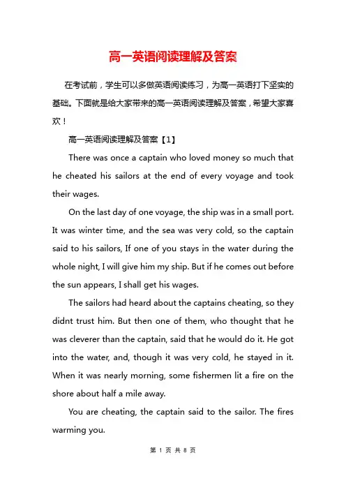 高一英语阅读理解及答案