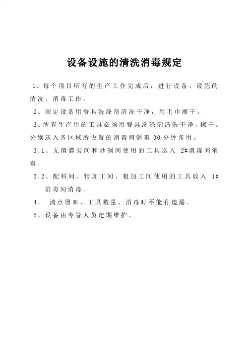 作业指导书(食品类生产)