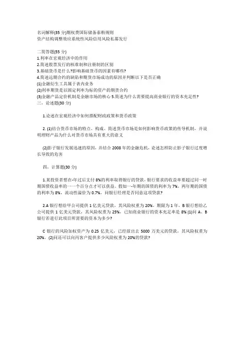 2020年考研宁波大学金融专硕431真题回忆版