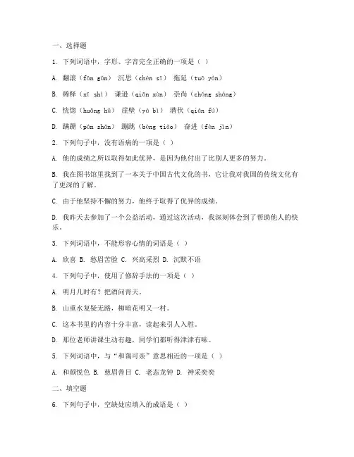 顺德中考一模试卷语文