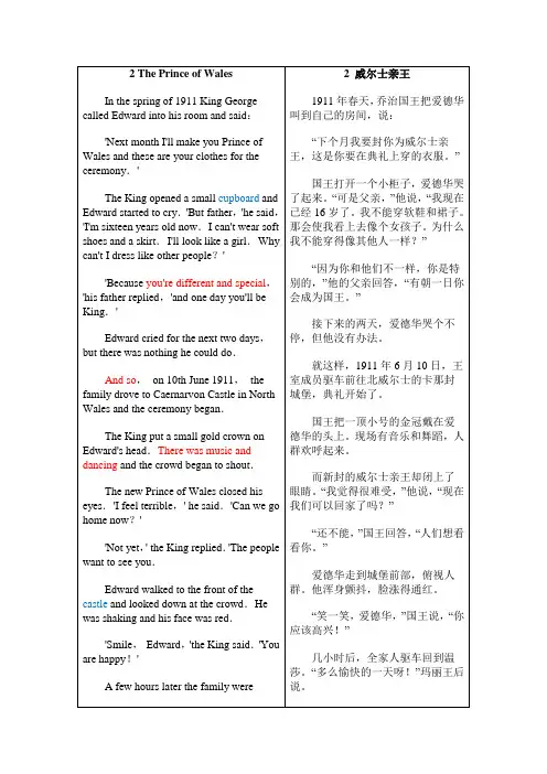 一个国王的爱情故事-中英文剧本 (1)