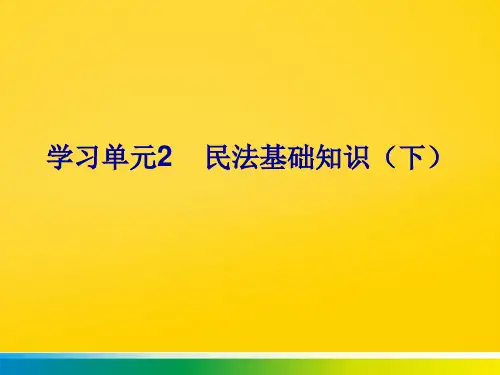 民事法律行为的概念与特征完整版文档
