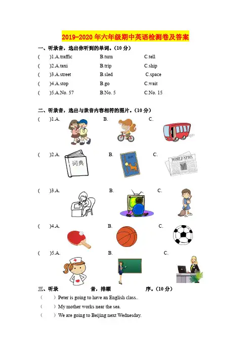 2019-2020年六年级期中英语检测卷及答案