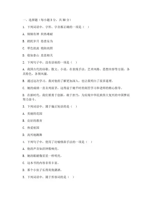 语文高一期中考试卷子及答案