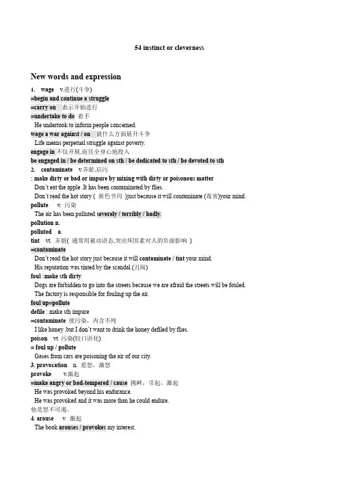 新概念3LessonInstinctorcleverness知识点整理初高中阅读拓展材料+语法知识点
