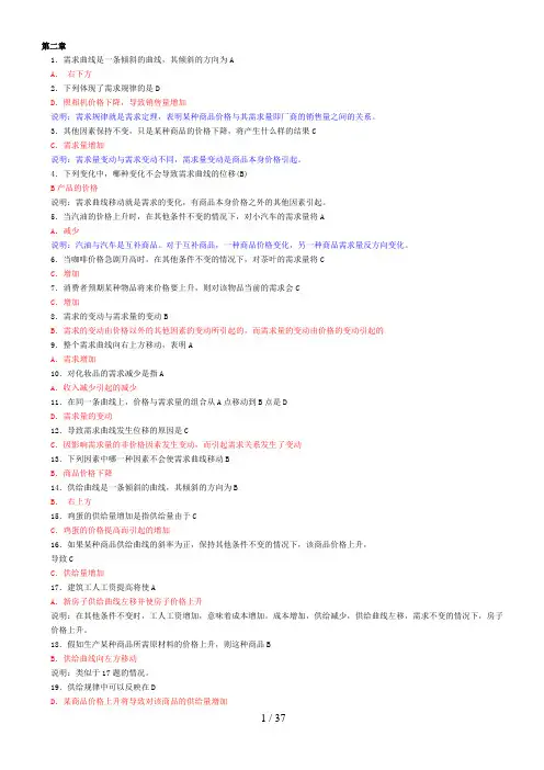 中央电大形成性测评题目答案全集