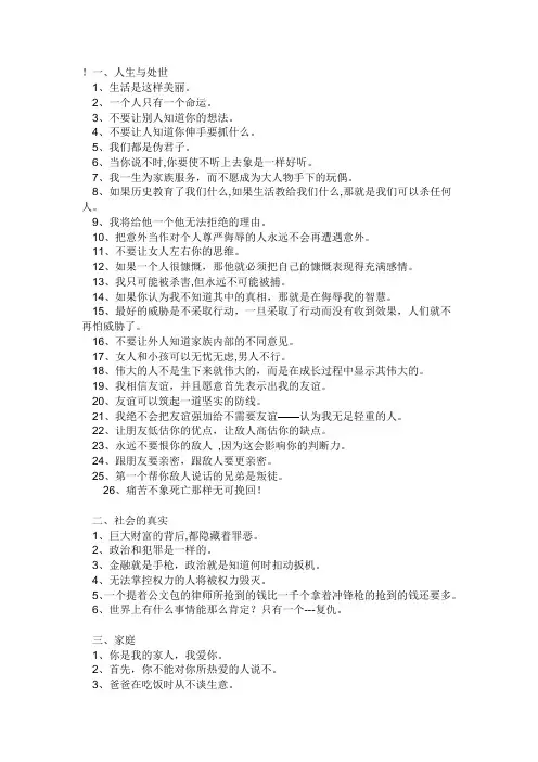 教父语录