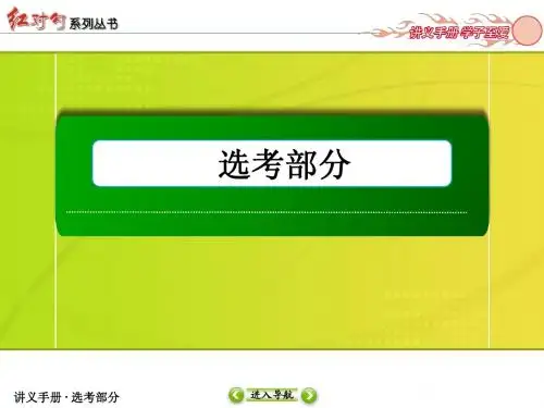 第12章 第4讲 生命中的基础有机化学物质