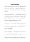 中国日语学习者的误用分析