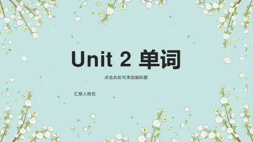 Unit+2+Reading+单词课件 高中英语牛津译林版(2020)选择性必修第二册