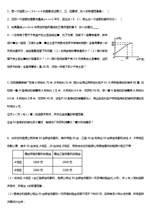 人教版初三数学期末综合练习