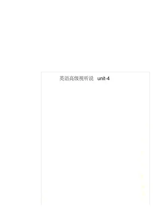 英语高级视听说unit-4