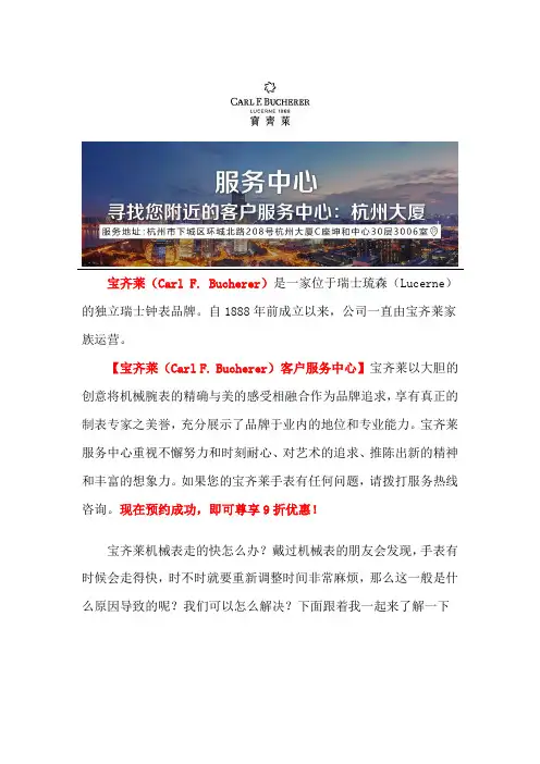 杭州宝齐莱手表进水了怎么办