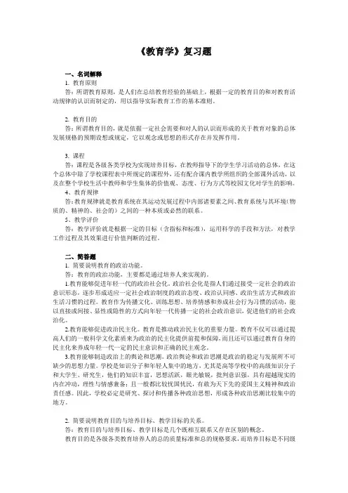 教育学