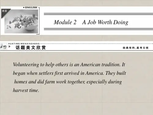 外研版高中英语必修5课件-Module 2 A Job Worth Doing
