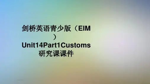 剑桥英语青少版(EIM)Unit14Part1Customs研究课课件