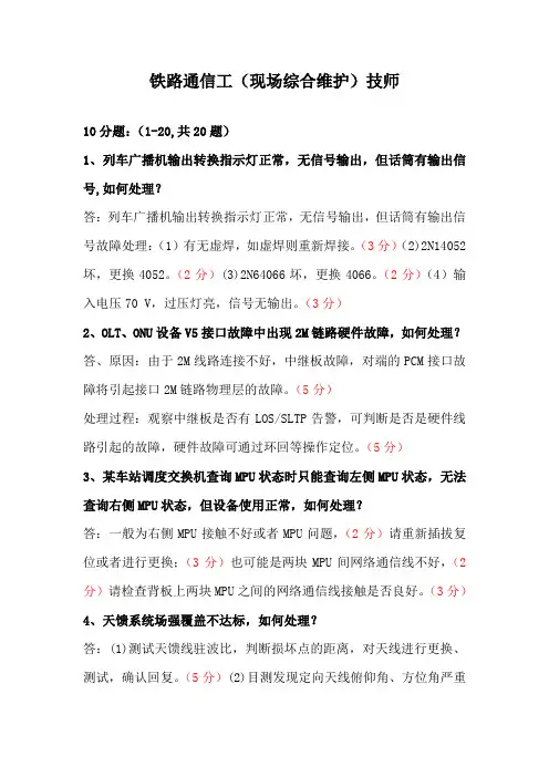 通信工技师