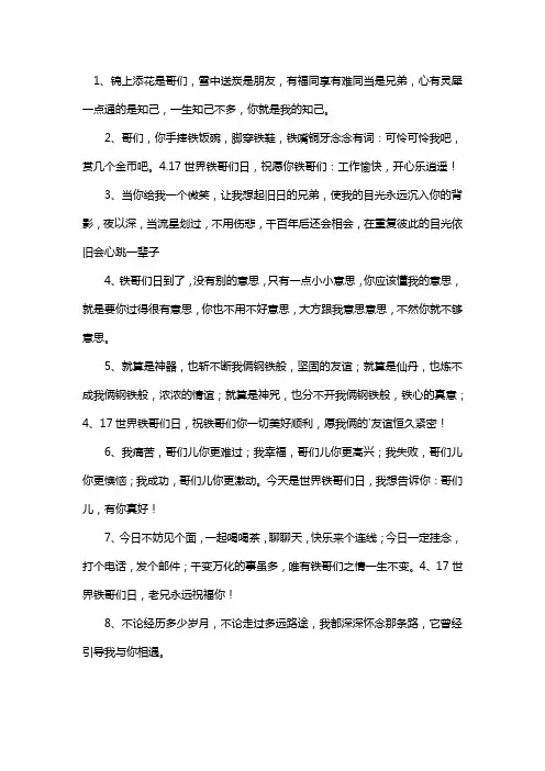 兄弟俩感情好的经典句子