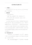 给水管道冲洗消毒实施方案