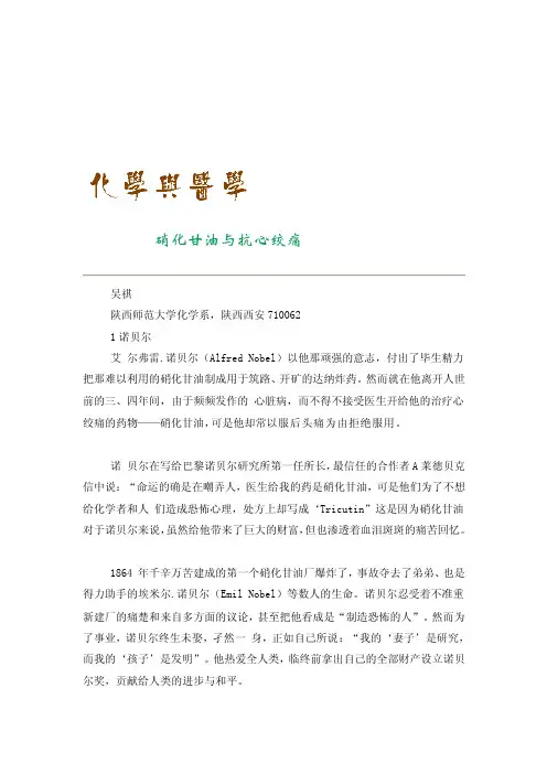 硝化甘油[经验]