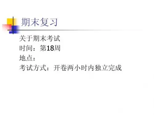 计算机控制技术期末复习