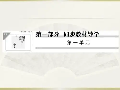 高一语文课件：第3课《大堰河——我的保姆》(人教版必修一)