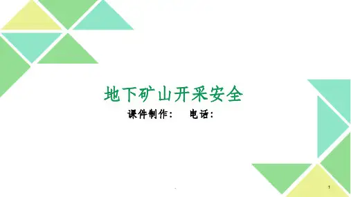 金属非金属矿地下矿山开采安全ppt课件