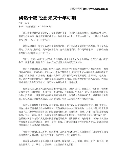 倏然十载飞逝 未来十年可期