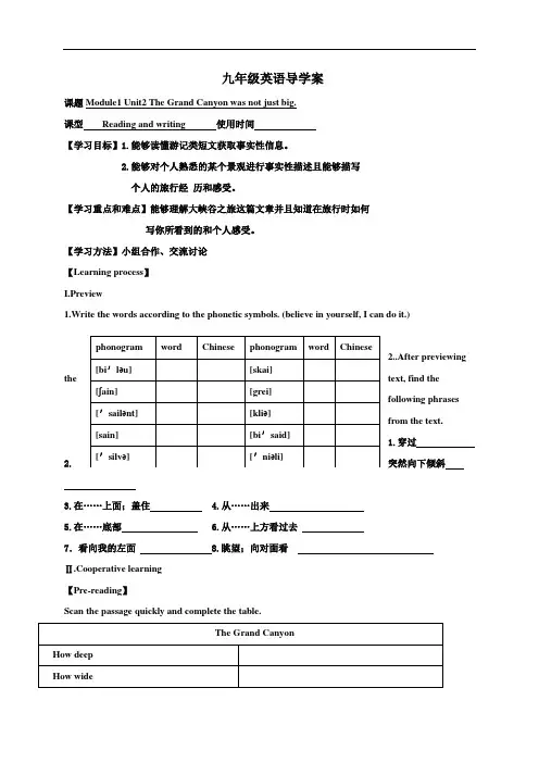 外研版九年级(上)英语导学案：m1u2