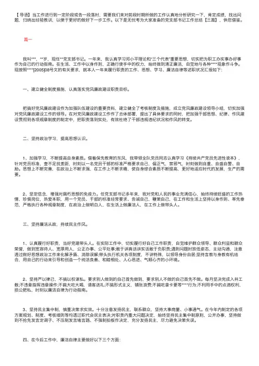 党支部书记工作总结【三篇】
