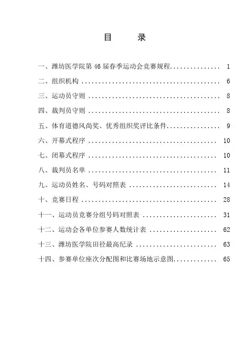学校办公室盘亏资产情况说明-潍坊医学院附属医院