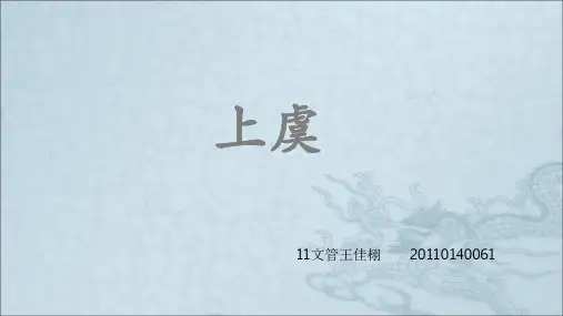 上虞历史文化资源
