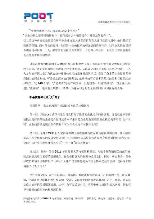微博只是“花瓶”摆设,谁的错？