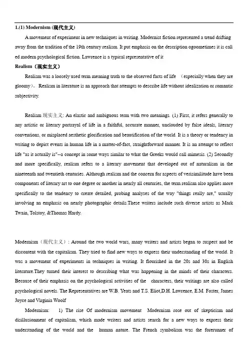 英国文学 名词解释