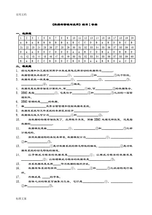 大大数据库管理系统与应用作业一问题详解