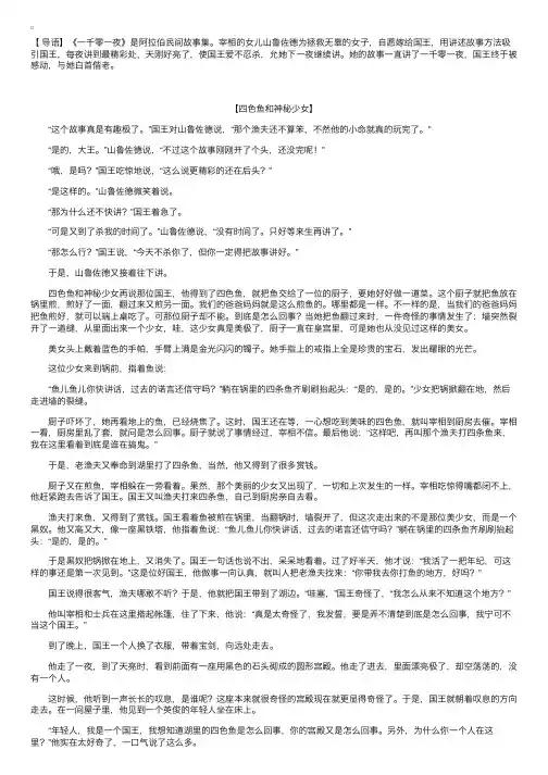 一千零一夜经典童话故事【三篇】