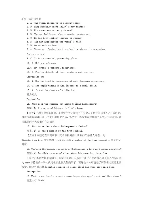 四级15年听力答案