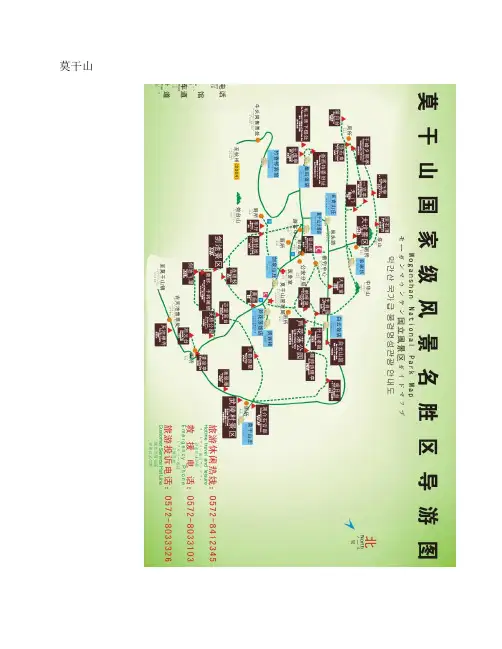 莫干山攻略