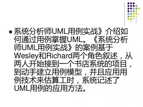 1绘制用例图
