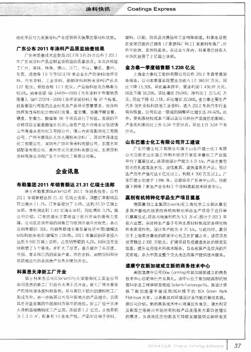 道康宁在新加坡成立新的商务技术中心