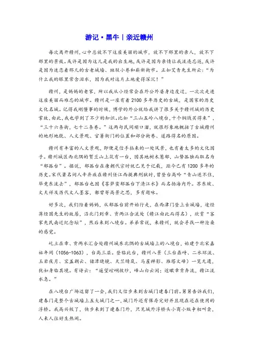 亲近赣州
