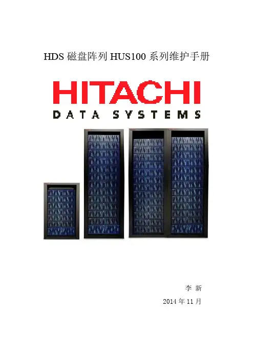 HUS100系列安装维护手册1