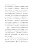 宽松式管理弊大于利的总结陈词
