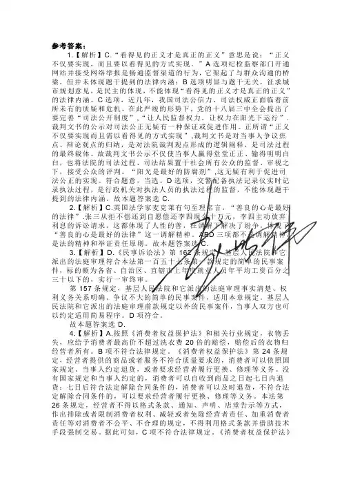 2015年国家公务员考试《行政职业能力测验》真题卷(B类)参考答案与解析